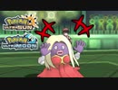 【ポケモンUSM】最強トレーナーへの道Act354【謎の大会①】