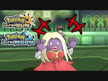 【ポケモンUSM】最強トレーナーへの道Act354【謎の大会①】