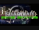 千年戦争GuardianScramble 第百三十五話 魔神アスタロト再臨
