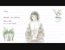 【初音ミク】あしたは来月（オリジナル）