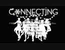 「CONNECTING」◁MEOWSOLINE X'mas エディション▷