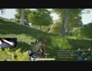 録画班ポッキーのPUBG part287【2018/09/24】