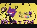 【ポケモンUSM】憑いてるゆかりと欺く姉妹　ぶひぃカップ【対戦実況】
