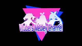 【CM】 Vtubers Medley Channel 【合作】