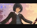 【アマガミ】クールな七咲逢ちゃん攻略Part1【シリアイ→ナカヨシルート】