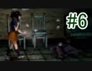 【年末実況】CreepingTerror #6