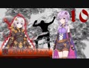 【ダークソウルR】火の時代を守るため#10【初見】【VOICEROID実況】