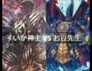 【遊戯王】闇のゲームホロスタシー　#322【さようならグローアップバルブ】