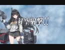 【艦これ】E3甲輸送 ラスト【2019冬】