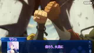 【FGOTRPG】亡き聖女の為の前日譚　最終話【実卓リプレイ】