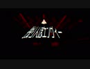 【ユーリ!!!onMMD】独りんぼエンヴィー