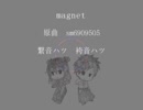【繋音ハツ・袴音ハツ】magnet【UTAUカバー】