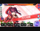 グリムリーパー・カース EXTREME攻略 (ヒーラー1名 レジーナなし ソロ15分) - UNITIA X レイドクエスト