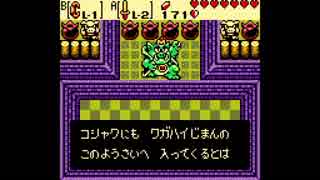 ゼルダの伝説　不思議の木の実　時空の章を懐かしみながら実況プレイpart09