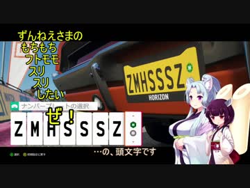 【Forza Horizon4】四季を走り回るきりたん その1