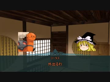 ゆっくりクトゥルフ実況　武偵卓　鎌倉時代編　第19話