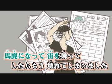 【ニコカラ】ラストダンス +5【Off Vocal】