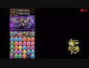 【パズドラ】転生ラファエルで降臨巡礼【ザッハーク降臨壊滅級】