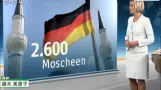 独国内の2600箇所のモスクにイスラム諸国の支援を断ち切るためモスク税導入？