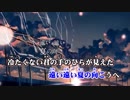 【ニコカラ】夜明けと蛍 +5【Off Vocal】