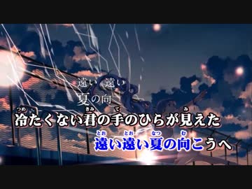 【ニコカラ】夜明けと蛍 +5【Off Vocal】