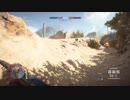 BF1【3日目】