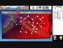 【艦これ】2019冬イベント攻略E-3甲 前編