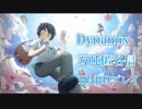 [Dynamix] 万吨匿名信 HARD