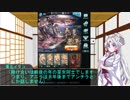 【東北イタコ】アニラと行くマグナツアー【グラブル】