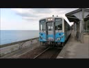 【JR予讃線】下灘駅 2018年12月