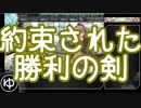 【艦これ】冬イベ2019 邀撃！ブイン防衛作戦 E-3甲【ゆっくり実況】
