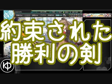 【艦これ】冬イベ2019 邀撃！ブイン防衛作戦 E-3甲【ゆっくり実況】