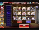 魔神アスタロト降臨Lv9スキル覚醒と二次覚醒なし