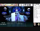 【艦これ】2019冬イベント攻略E-3甲 後編