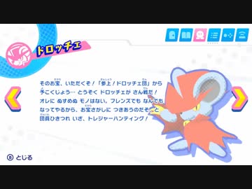 【実況】星の戦士、新たなる旅立ち！part42【カービィスターアライズ】