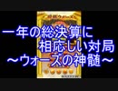 【将棋ウォーズ】昭和生まれが平成のうちに二段になる動画　part30【実況】