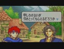 【実況】全員生存を目指すファイアーエムブレム封印の剣 part48