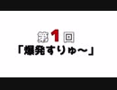 【GE3】ちょっとアラガミ食ってくる３ Part１ 【実況】