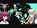 【Hearthstone】あかりときりたんのハースライフ　第2回「古き友と記憶」【VOICEROID実況プレイ】
