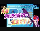 【VOICEROID実況】ロックマンエグゼ　トランスミッション【Part20】