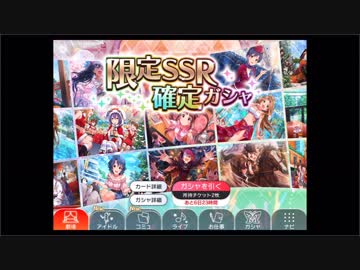 ミリシタ 限定ssr確定ガシャ 18冬 Nicozon
