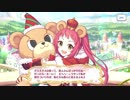 【プリンセスコネクト！Re:Dive】キャラクターストーリー アヤネ（クリスマス） Part.02