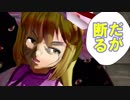 【東方MMD】幼いうどみょんが一緒に過ごすようです【中編】