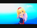【東方MMD】可愛いアリスに私の時間 short verを躍らせてみた【カメラ配布】