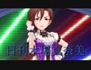 日刊木場真奈美 第581号 「Absolute NIne」