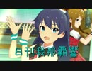 日刊 我那覇響 第1940号 「Welcome!!」 【ミリシタ】