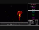 #7【ゆっくり】GB版メトロイドⅡ ノーダメ100%3時間以内クリア
