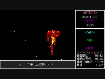 #7【ゆっくり】GB版メトロイドⅡ ノーダメ100%3時間以内クリア