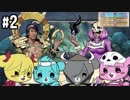 【4人実況】月を求めて旅立つ  part2【MOON HUNTERS】
