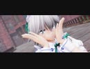 【東方MMD】恋の魔法【咲夜】